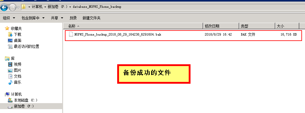 SQLServer,数据库,自动备份策略