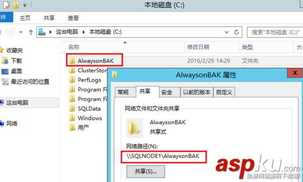 Windows2012,SQLServer2014,AlwaysOn