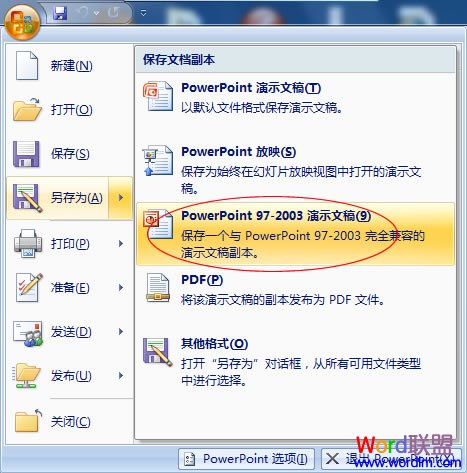 PowerPoint 97-2003 演示文稿