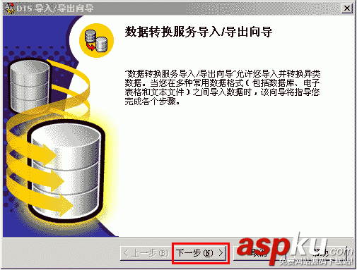 MSSQL,2000,使用帮助