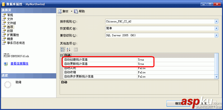 教你如何看懂SQL Server查询计划