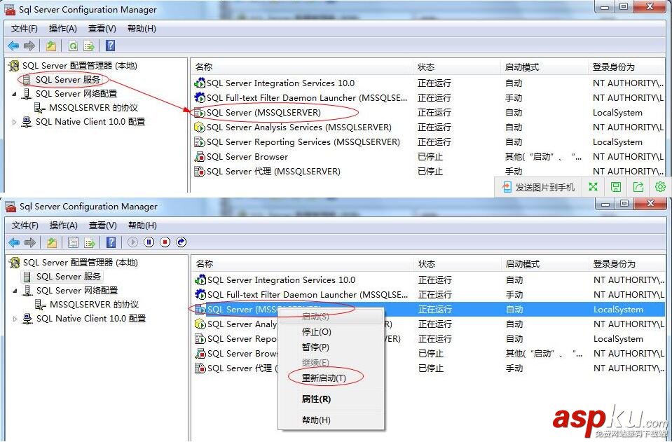 SQLServer2008,sa,登陆