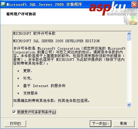 SQL Server 2005图文安装教程,超详细