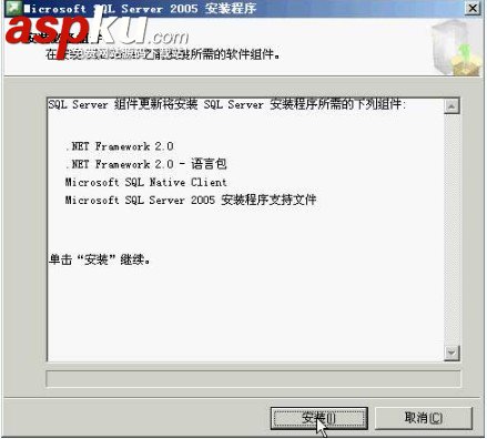 SQL Server 2005图文安装教程,超详细