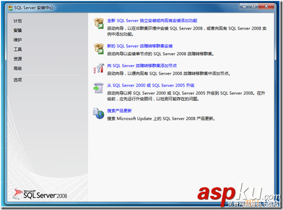 Windows7下Microsoft SQL Server 2008安装图解和注意事项