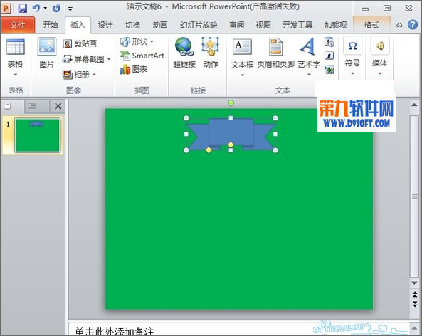 如何利用PowerPoint模板制作小球摆动效果 武林网