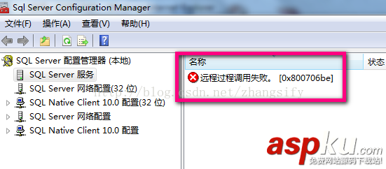 SqlServer2008,远程过程,调用失败