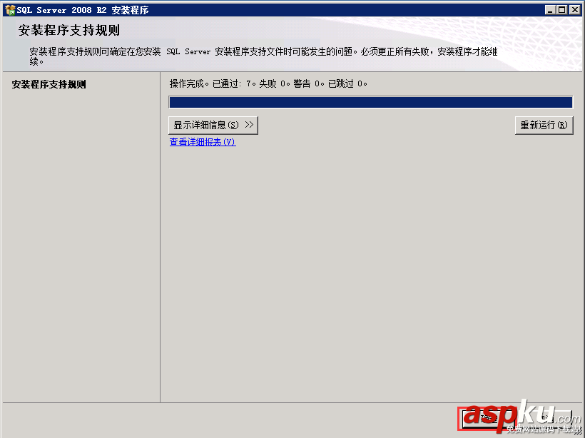 SQL,Server,2008,R2环境配置,Server2008,R2,MVC环境安装配置