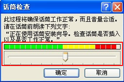 为ppt录制旁白，让演示更生动