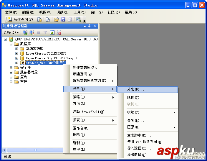 SQL,Server数据库分离与附加,Server,数据库分离,Server数据库附加