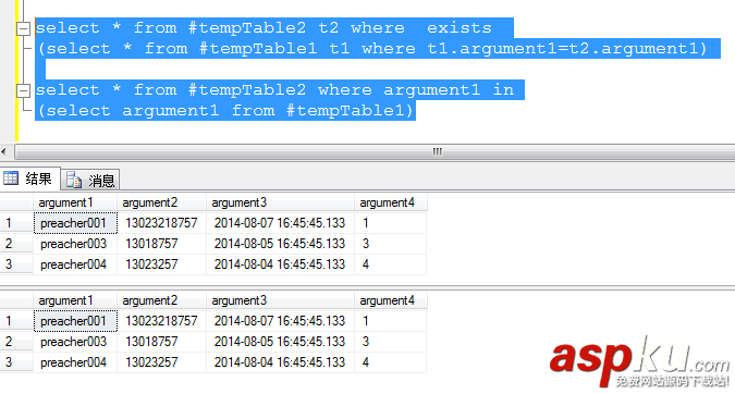 SQL SERVER中关于exists 和 in的简单分析