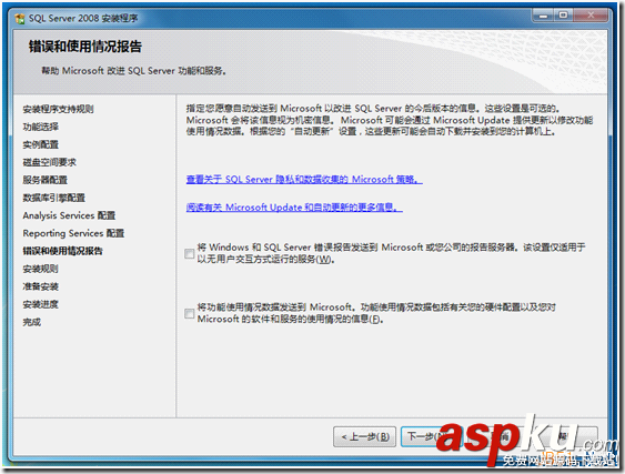 Windows7下Microsoft SQL Server 2008安装图解和注意事项