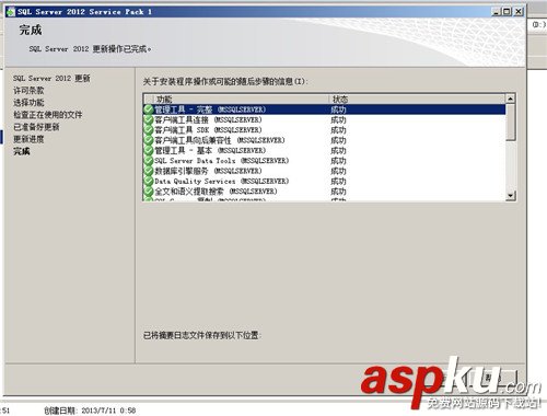 sql,server,2012安装,sql2012安装教程,sql2008安装