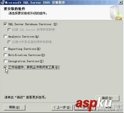 SQL Server 2005图文安装教程,超详细