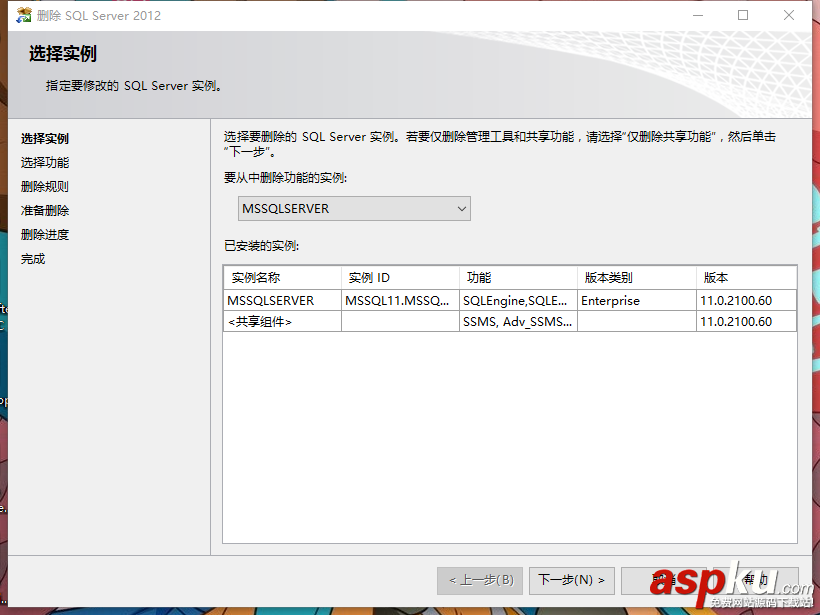 Sql2012完全卸载,SqlServer完全卸载,Sql2012卸载