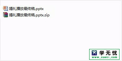 一次性用winrar提取ppt压缩包文件中的素材 武林网