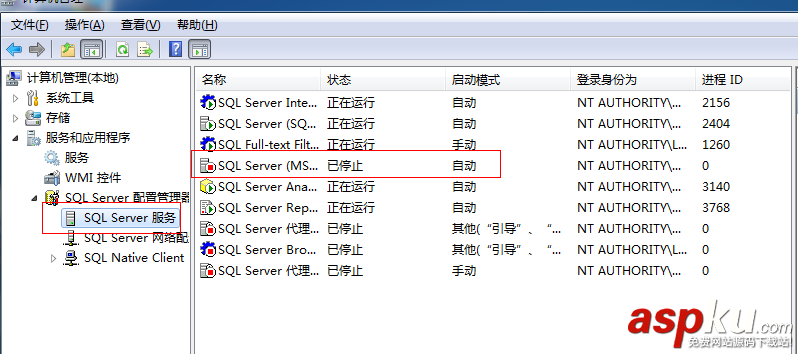 SQL server,远程过程调用失败