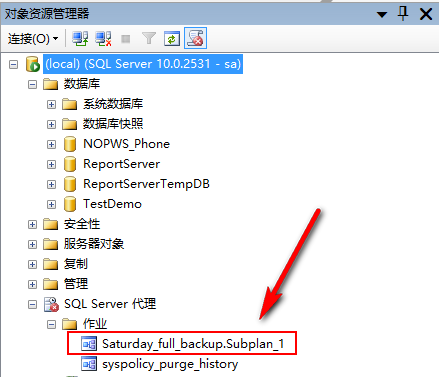 SQLServer,数据库,自动备份策略