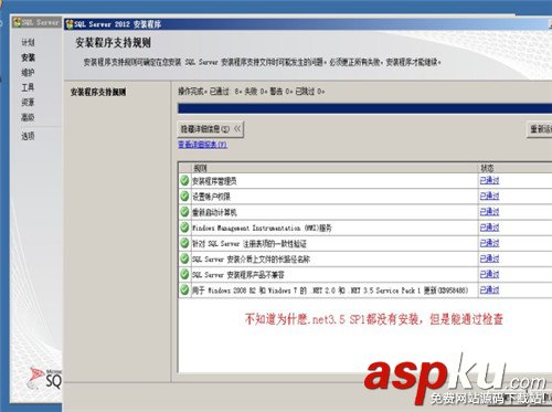 sql,server,2012安装,sql2012安装教程,sql2008安装