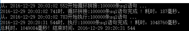 MSSQL,批量插入