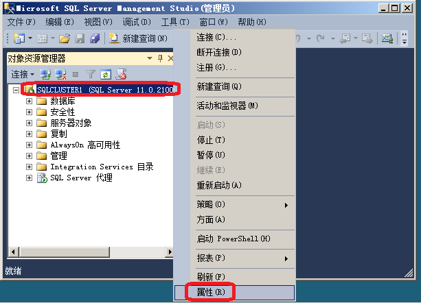 SQL,Server,群集