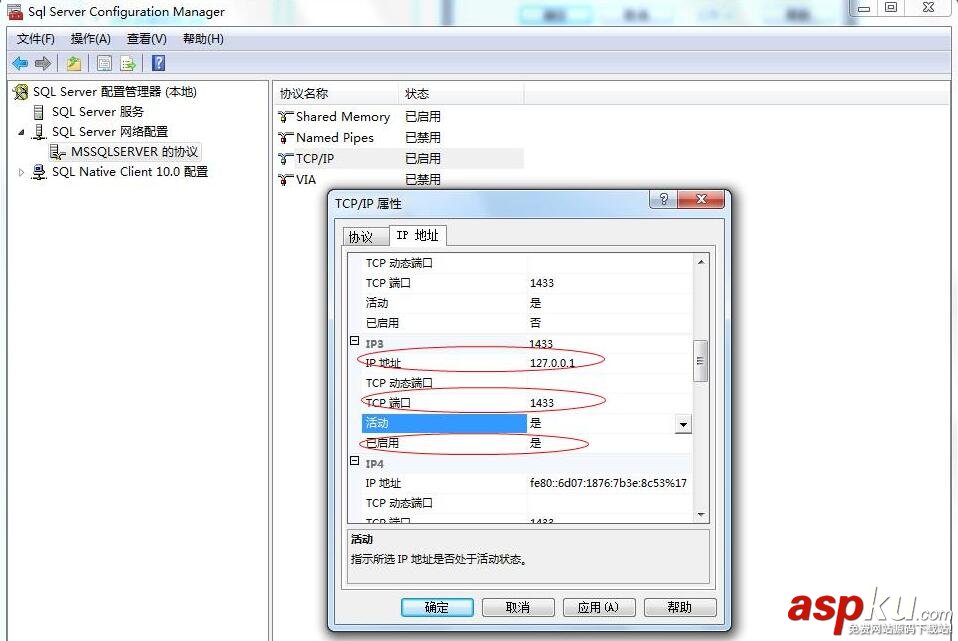 SQLServer2008,sa,登陆