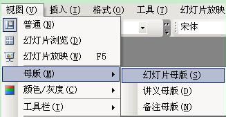 在幻灯片中应用设计模版无法复制图片的解决方案