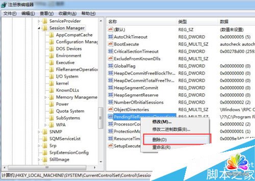 安装SQL server提示重新启动计算机失败解决措施