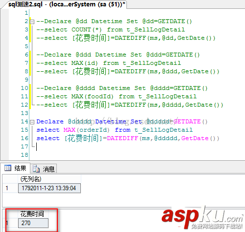 SQL,性能优化