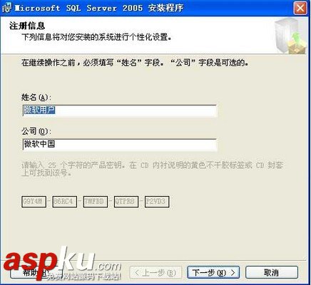 SQL Server 2005图文安装教程,超详细