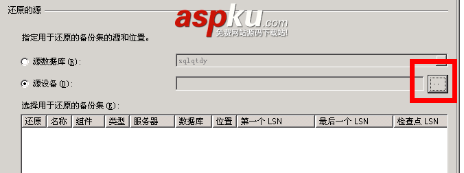 SQL Server 2005恢复数据库详细图文教程