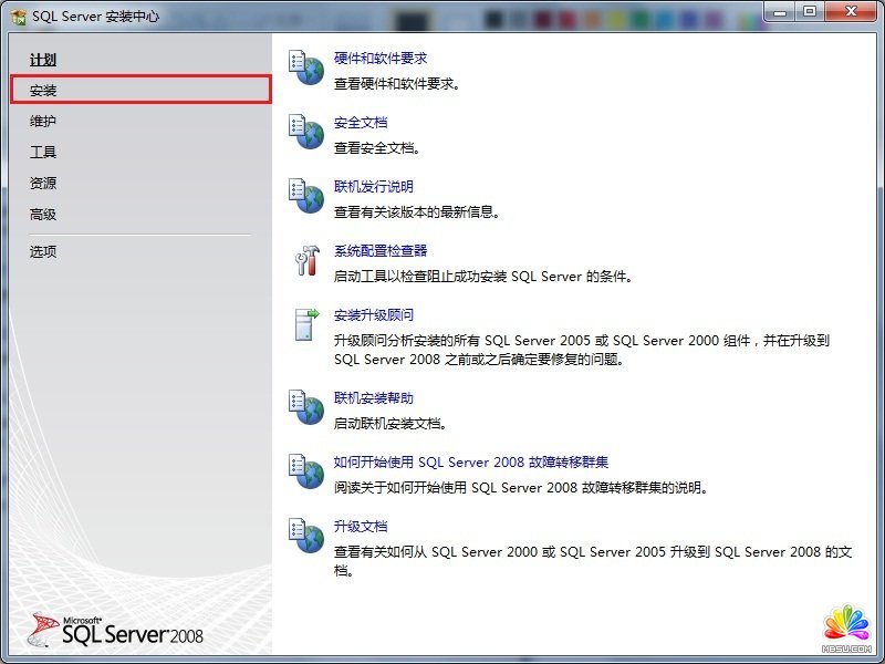 Win7 系统上安装SQL Server 2008一步一步图解教程_downcc绿色资源网