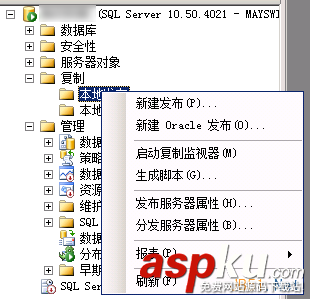 SQL Server 2000向SQL Server 2008 R2推送数据图文教程