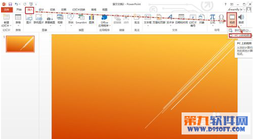 怎样在Powerpoint中剪裁视频或音频 武林网