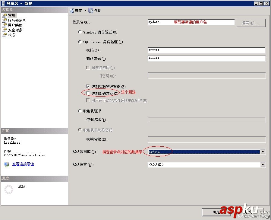 sql server 2005数据库备份还原图文教程