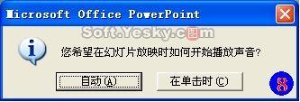 四个步骤轻松制作Powerpoint贺卡(多图)(4)