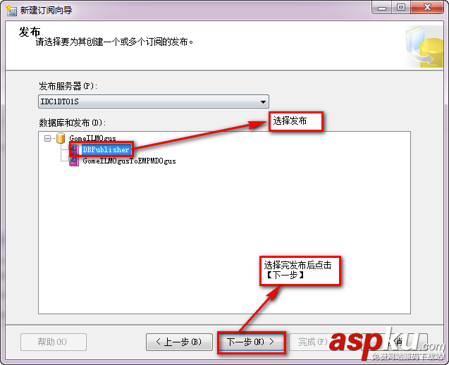 SqlServer2008 数据库同步的两种方式(发布、订阅使用方法)