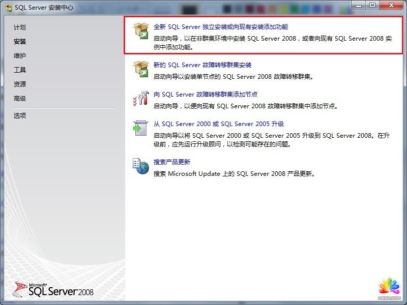 Win7 系统上安装SQL Server 2008一步一步图解教程_downcc绿色资源网