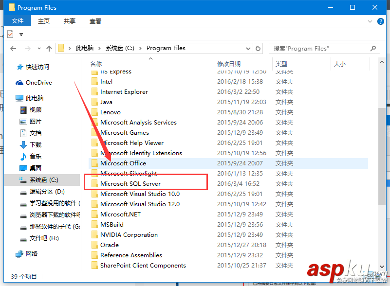 Sql2012完全卸载,SqlServer完全卸载,Sql2012卸载