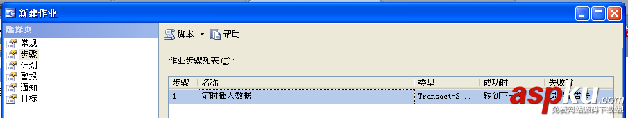 sqlserver2005,定时作业,sqlserver,定时任务