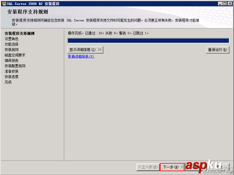 SQL,Server,2008,R2环境配置,Server2008,R2,MVC环境安装配置