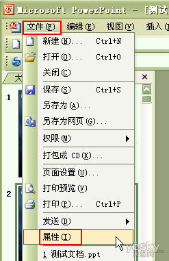 统计Powerpoint演示文稿的字数 武林网