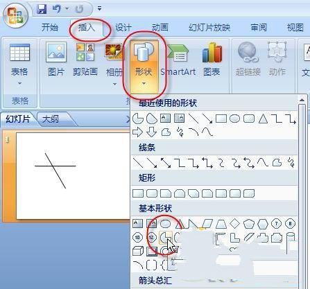 PowerPoint 2007教程之制作旋转风车