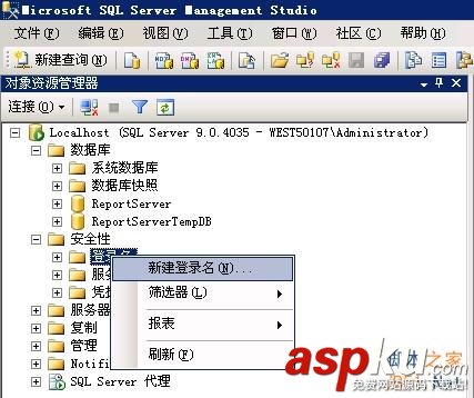 sql server 2005数据库备份还原图文教程