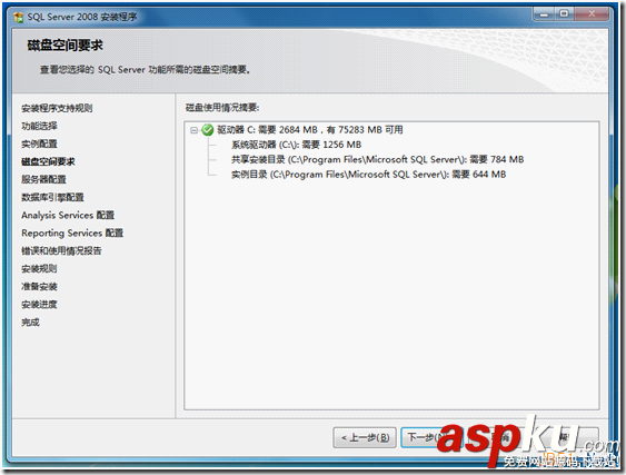 Windows7下Microsoft SQL Server 2008安装图解和注意事项