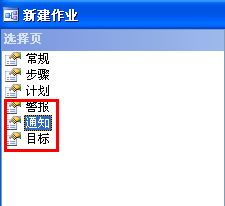 sqlserver2005,定时作业,sqlserver,定时任务