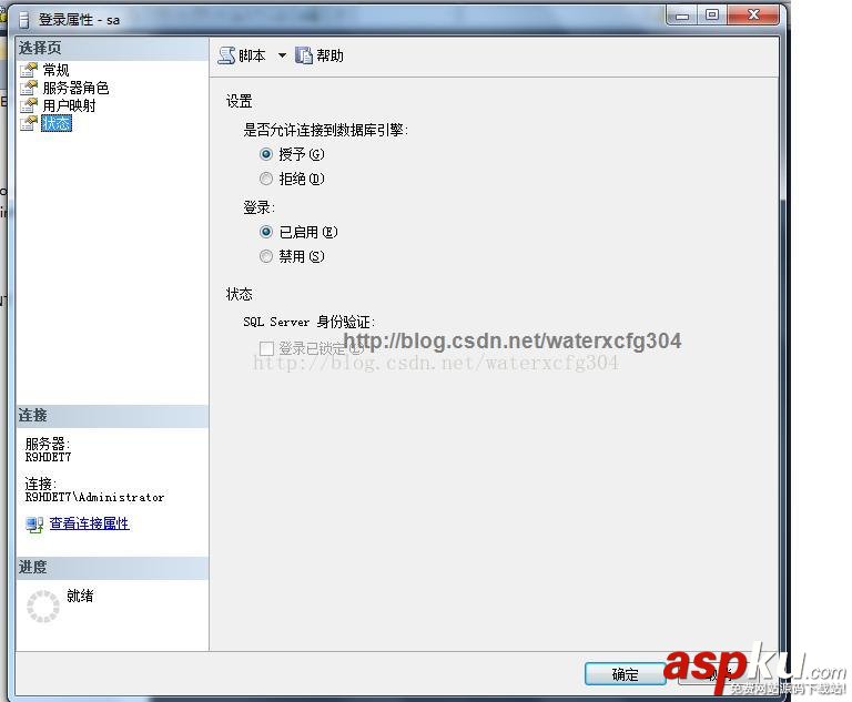 SQL,Server,2012,sa用户登录,登录错误18456