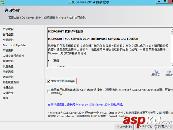 SQLserver2014