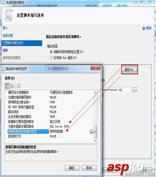 SqlServer高版本还原到低版本,SqlServer高版本备份还原,sql2008备份还原到sql2005