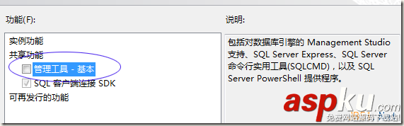 安装sql server 2008时的4个常见错误和解决方法